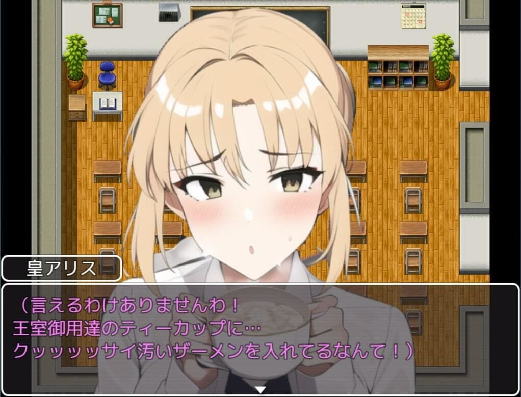 アリスの日常〜高貴な王女様（笑）は学園の肉便器〜 サンプル4ページ目