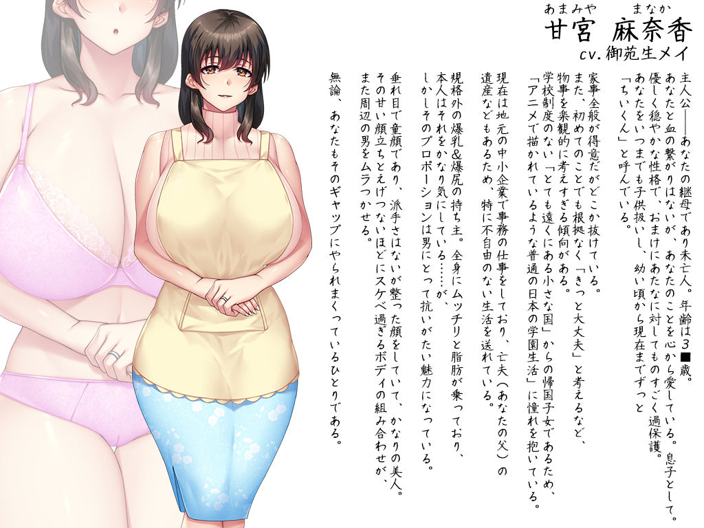 ムチムチ☆デカパイ☆マラ喰い☆サキュバスママは果たして義母なのか？ サンプル9ページ目