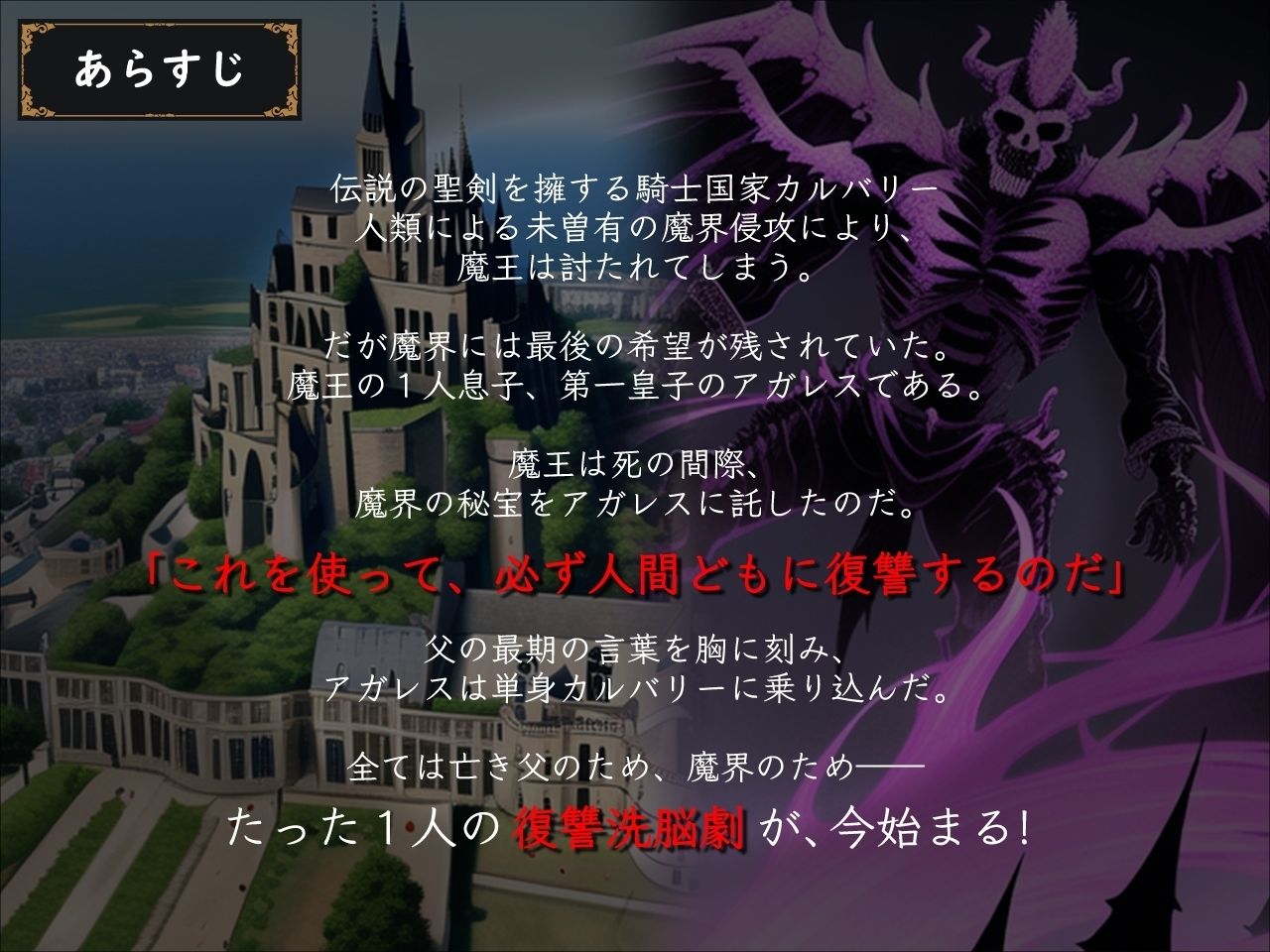 【Android版同梱】洗脳☆テンタクルス サンプル2ページ目
