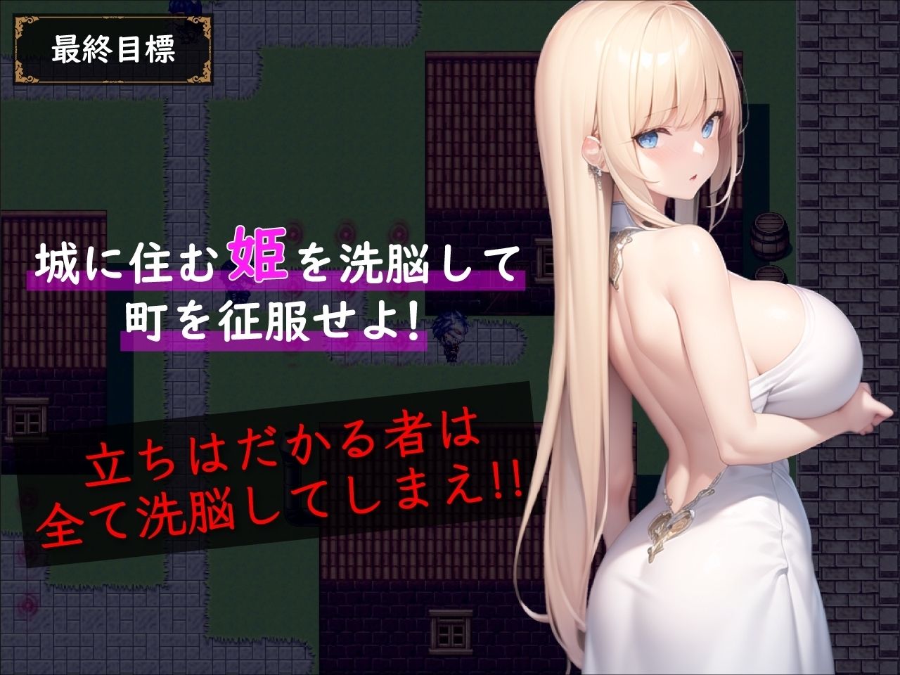 【Android版同梱】洗脳☆テンタクルス サンプル4ページ目