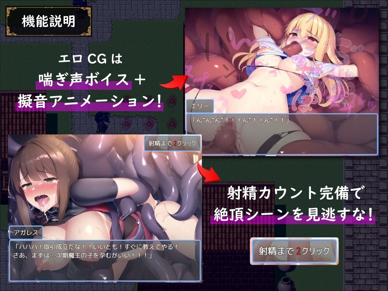 【Android版同梱】洗脳☆テンタクルス サンプル6ページ目