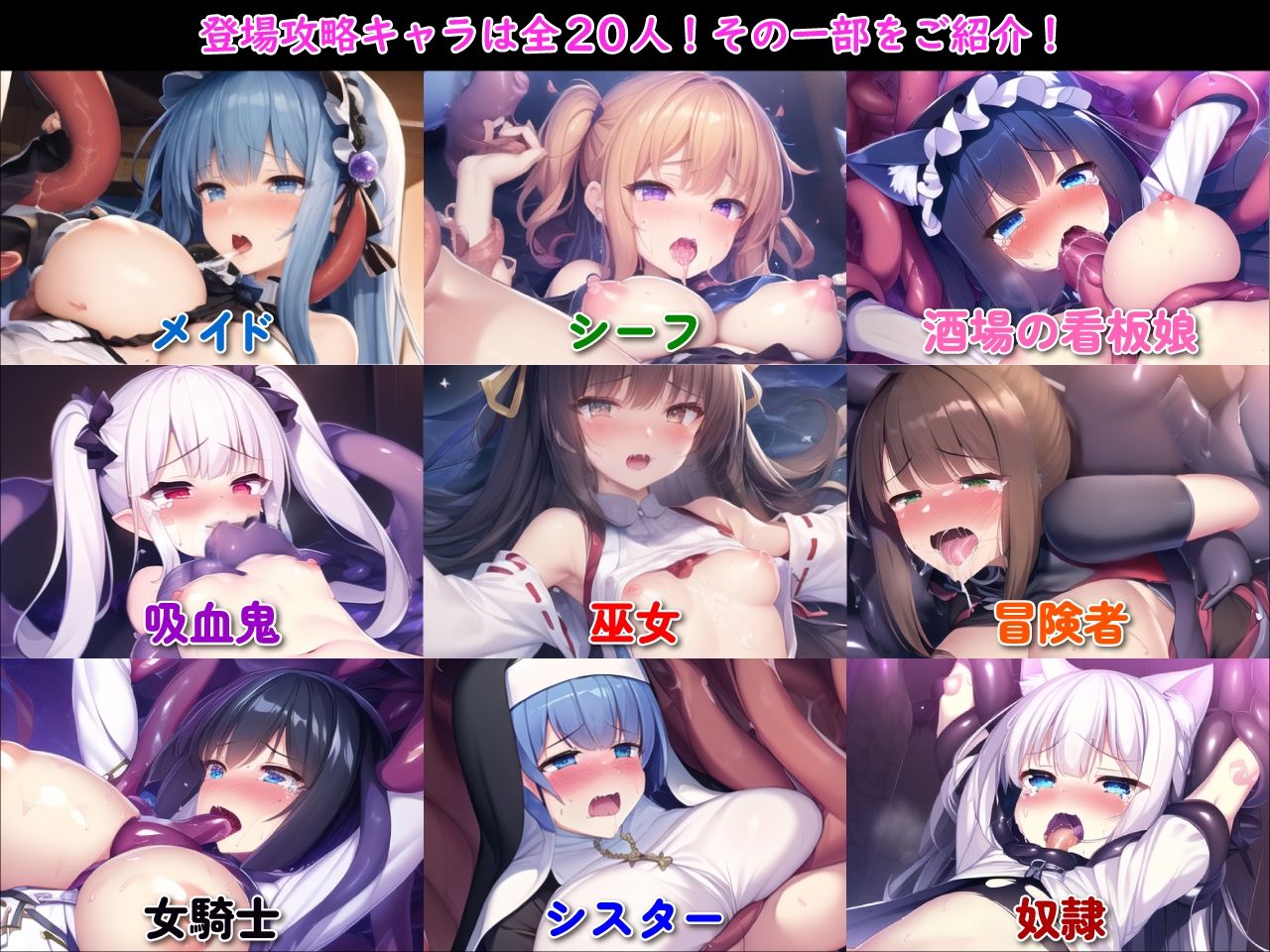 【Android版同梱】洗脳☆テンタクルス サンプル8ページ目