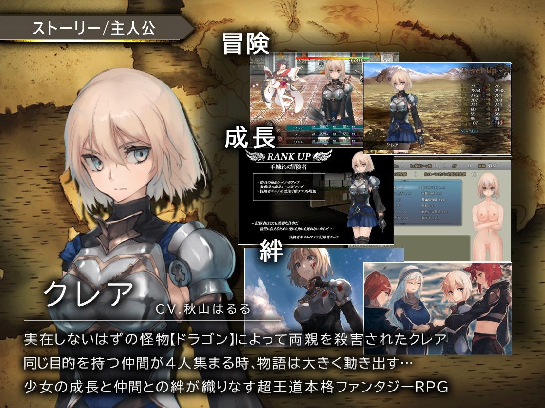 竜と大剣 サンプル1ページ目