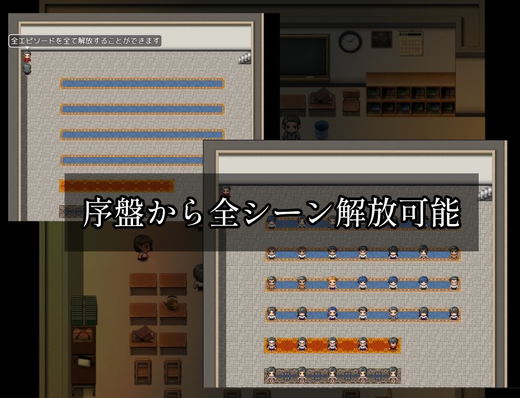 性処理係のある学校 サンプル5ページ目