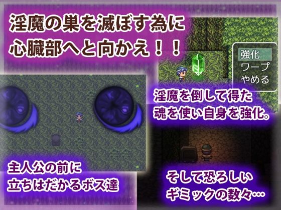 ドット淫魔の巣 サンプル5ページ目