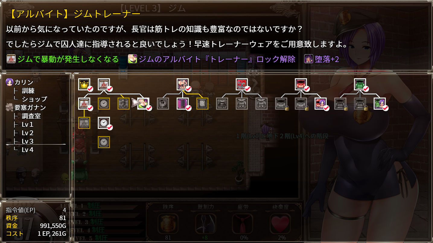 カリンズ・プリズン ジムトレーナーDLC サンプル8ページ目