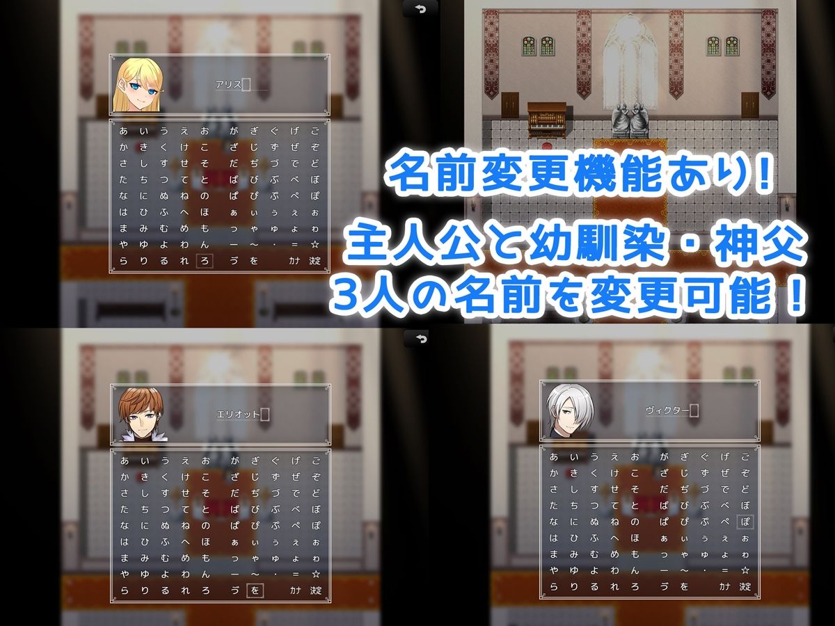 悪魔祓いシスターアリス！ 〜神父の快楽には抗えない！？〜 サンプル1ページ目