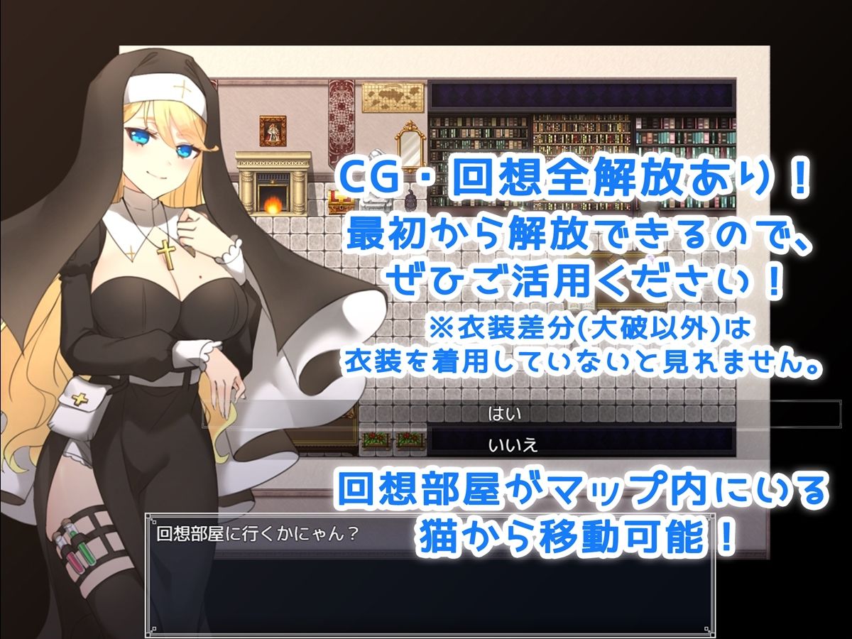悪魔祓いシスターアリス！ 〜神父の快楽には抗えない！？〜 サンプル2ページ目