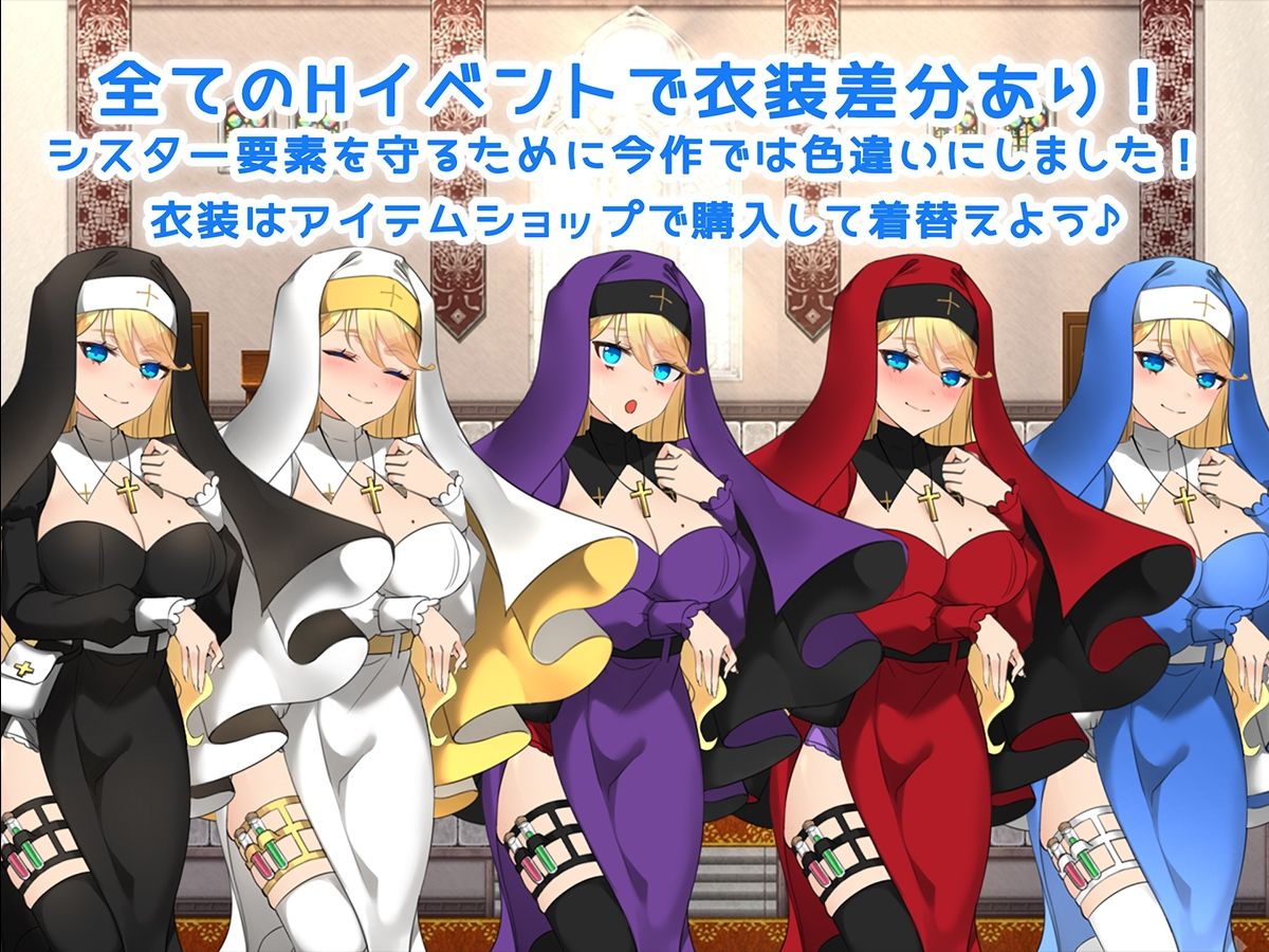 悪魔祓いシスターアリス！ 〜神父の快楽には抗えない！？〜 サンプル3ページ目
