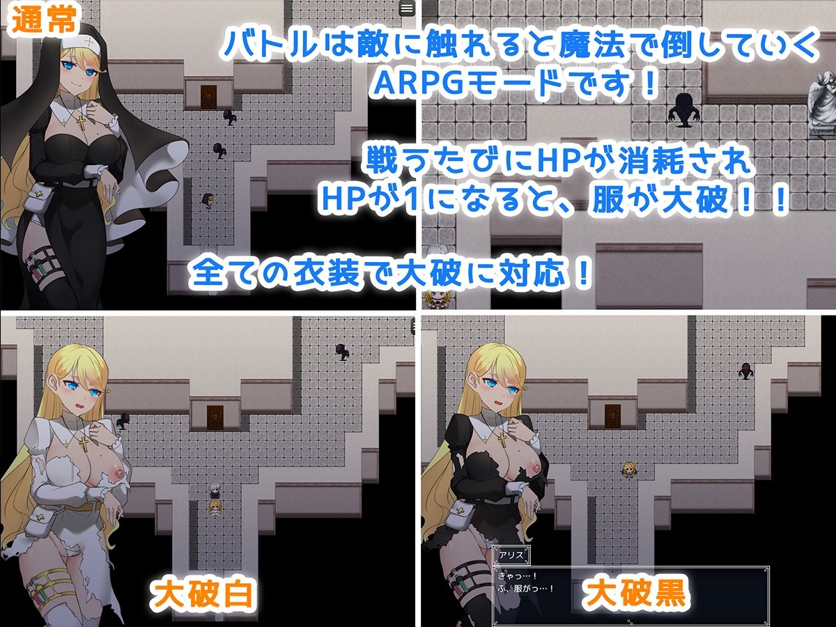 悪魔祓いシスターアリス！ 〜神父の快楽には抗えない！？〜 サンプル5ページ目