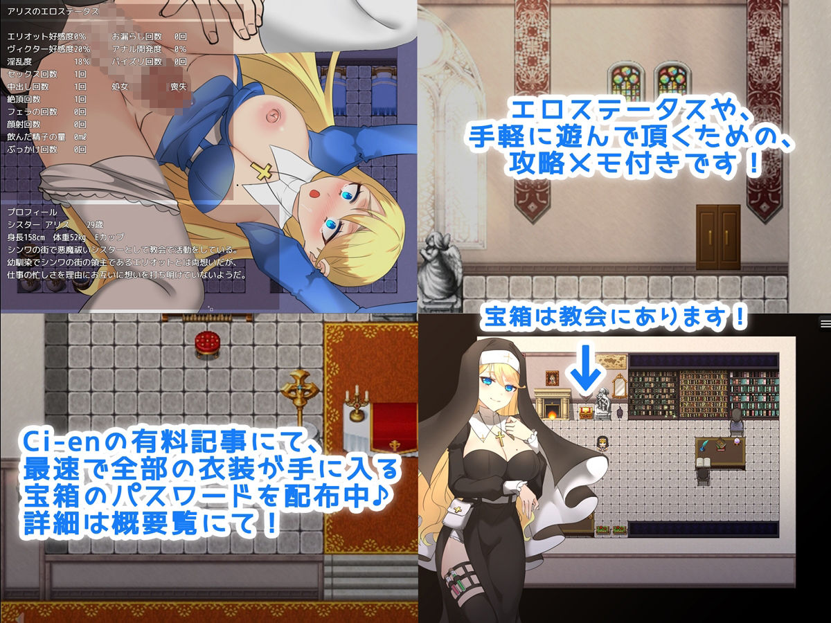 悪魔祓いシスターアリス！ 〜神父の快楽には抗えない！？〜 サンプル7ページ目