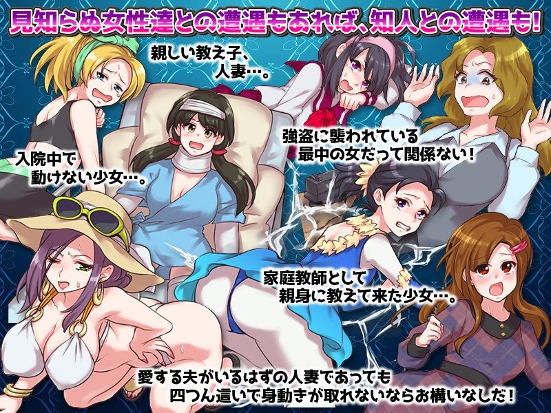 動けない女に遭遇し続ける男 サンプル3ページ目