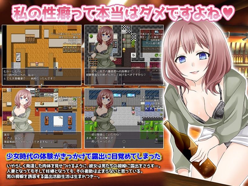 露出の沼 サンプル2ページ目