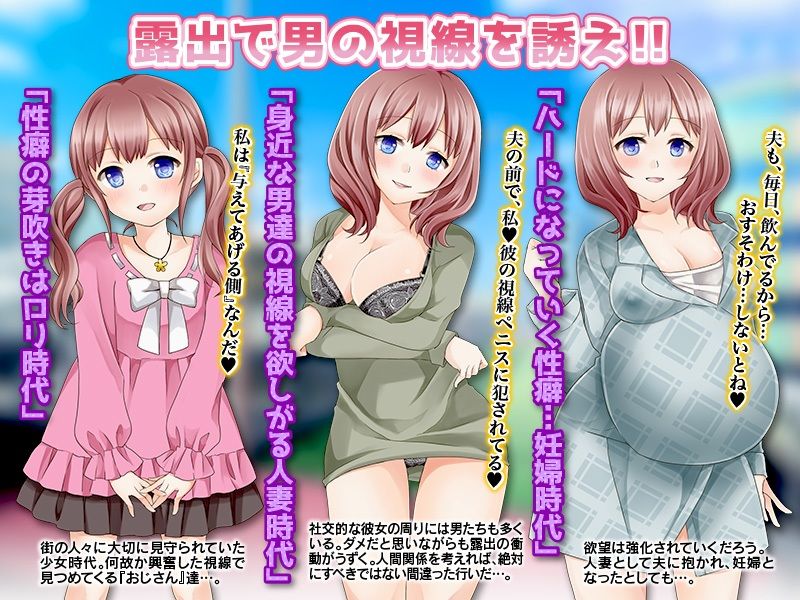 露出の沼 サンプル3ページ目
