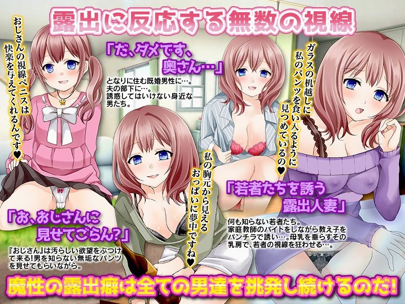 露出の沼 サンプル4ページ目