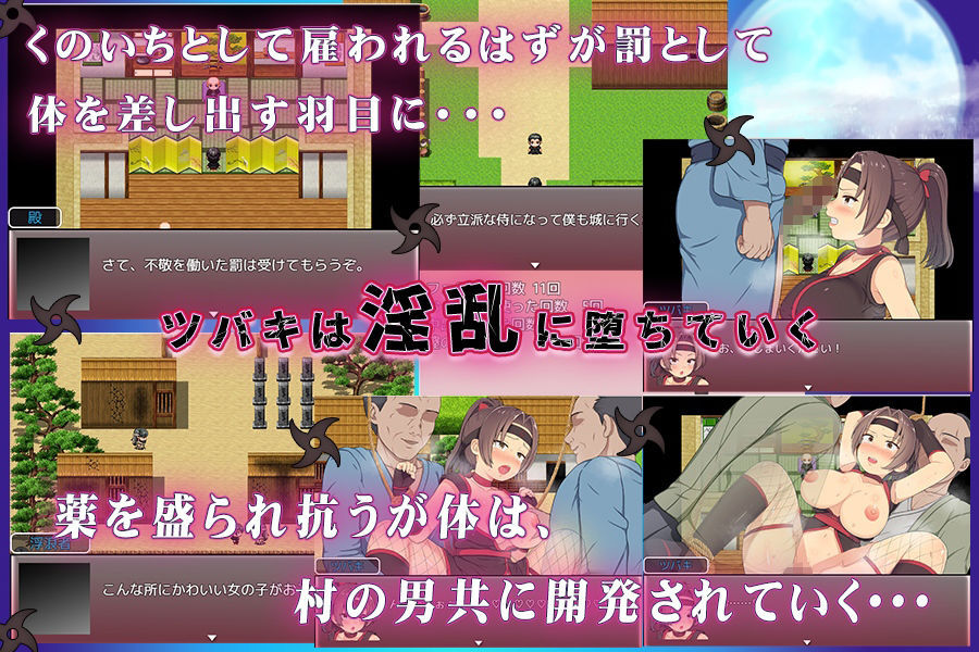 幼馴染のくのいちが寝取られる話 サンプル1ページ目