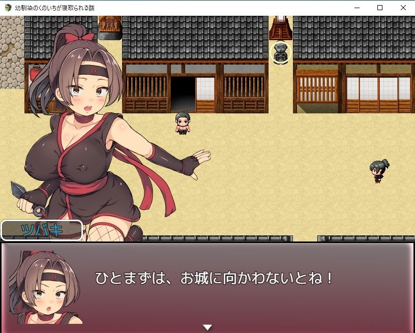 幼馴染のくのいちが寝取られる話 サンプル2ページ目