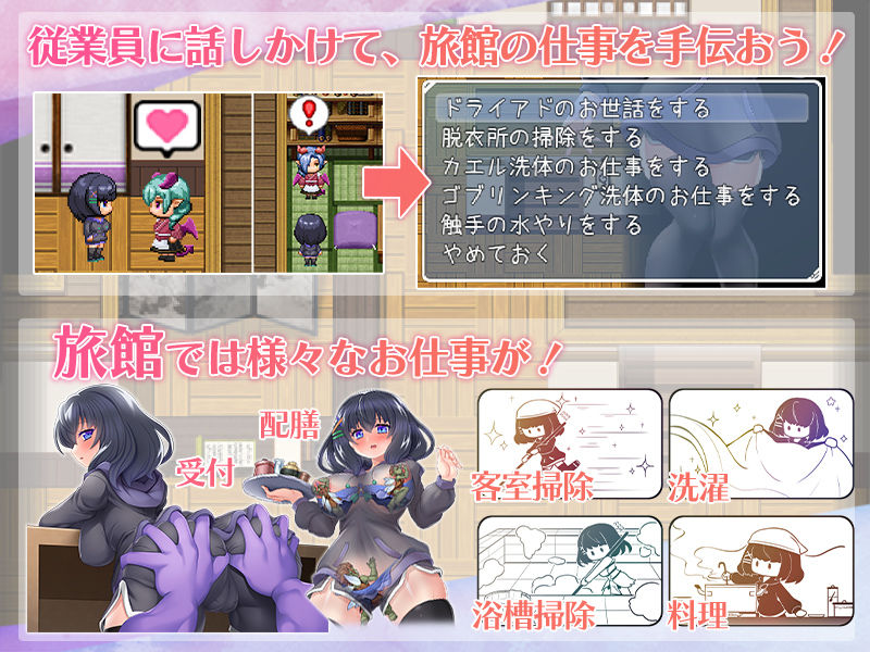 異世界旅館-Hなお仕事始めました- サンプル4ページ目