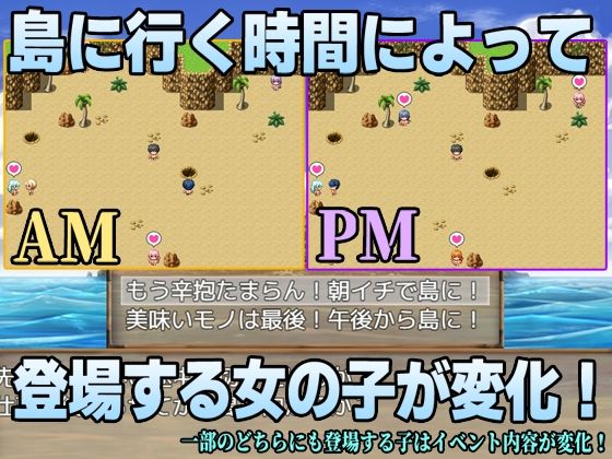 性交島での短いようで長い一日 サンプル4ページ目
