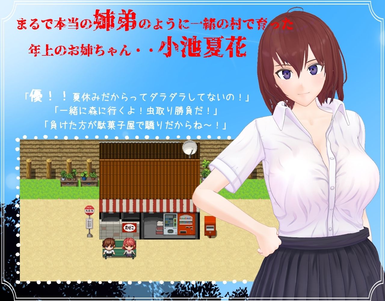 僕と彼女と線香花火 サンプル1ページ目
