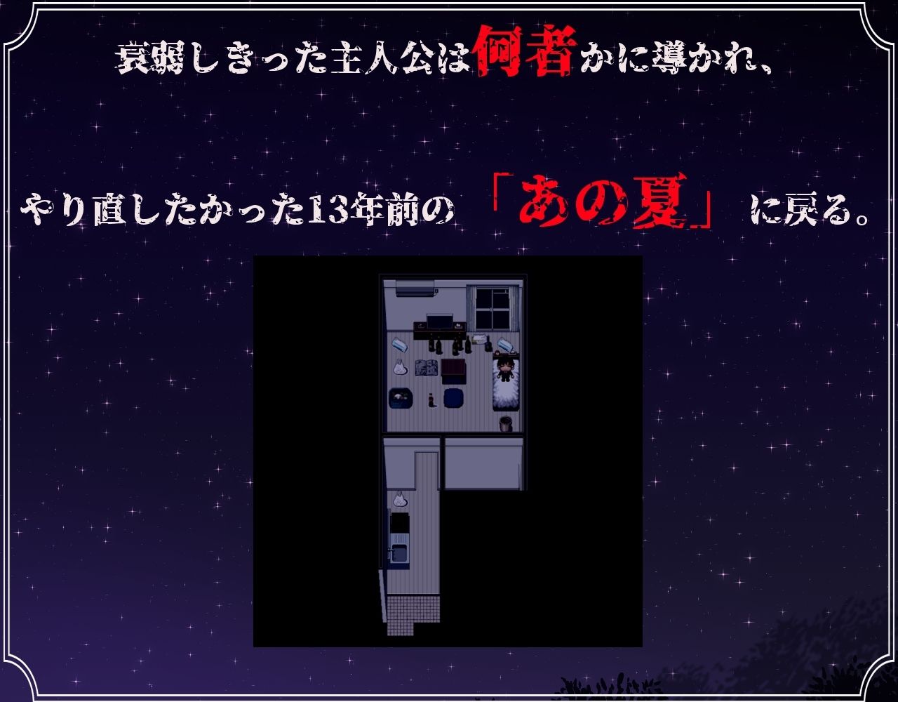 僕と彼女と線香花火 サンプル6ページ目