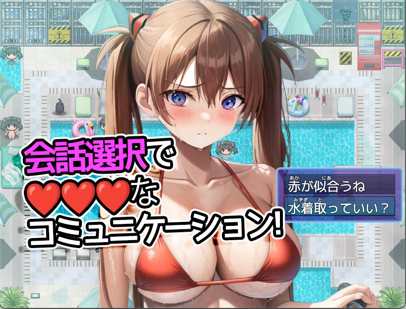 サマープールツインテイル〜夏のプールはえっちなツインテだらけ！〜【Mac版】 サンプル3ページ目