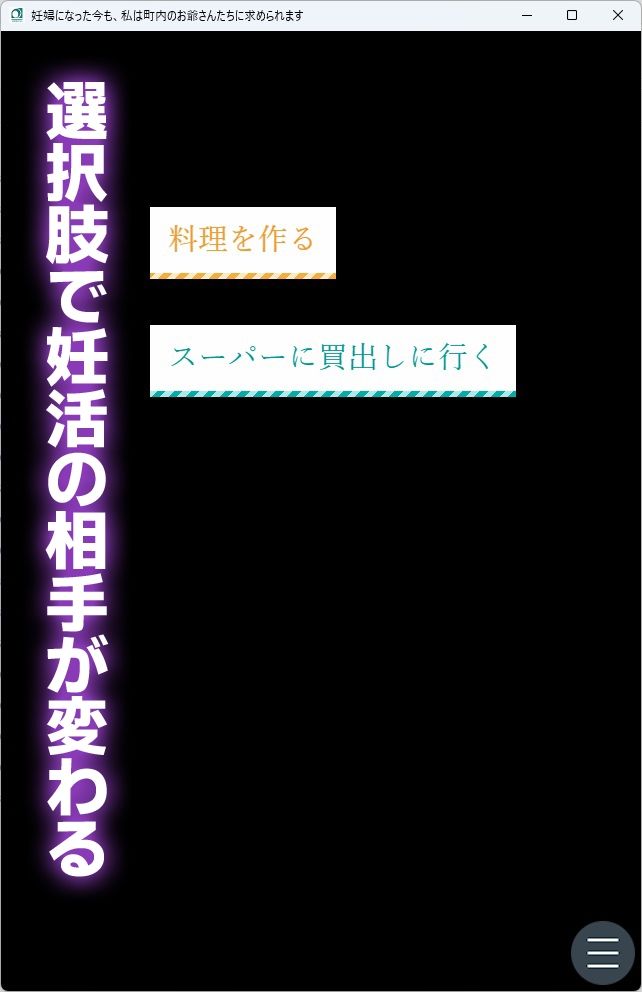 妊婦になった今も、私は町内のお爺さんたちに求められます サンプル3ページ目