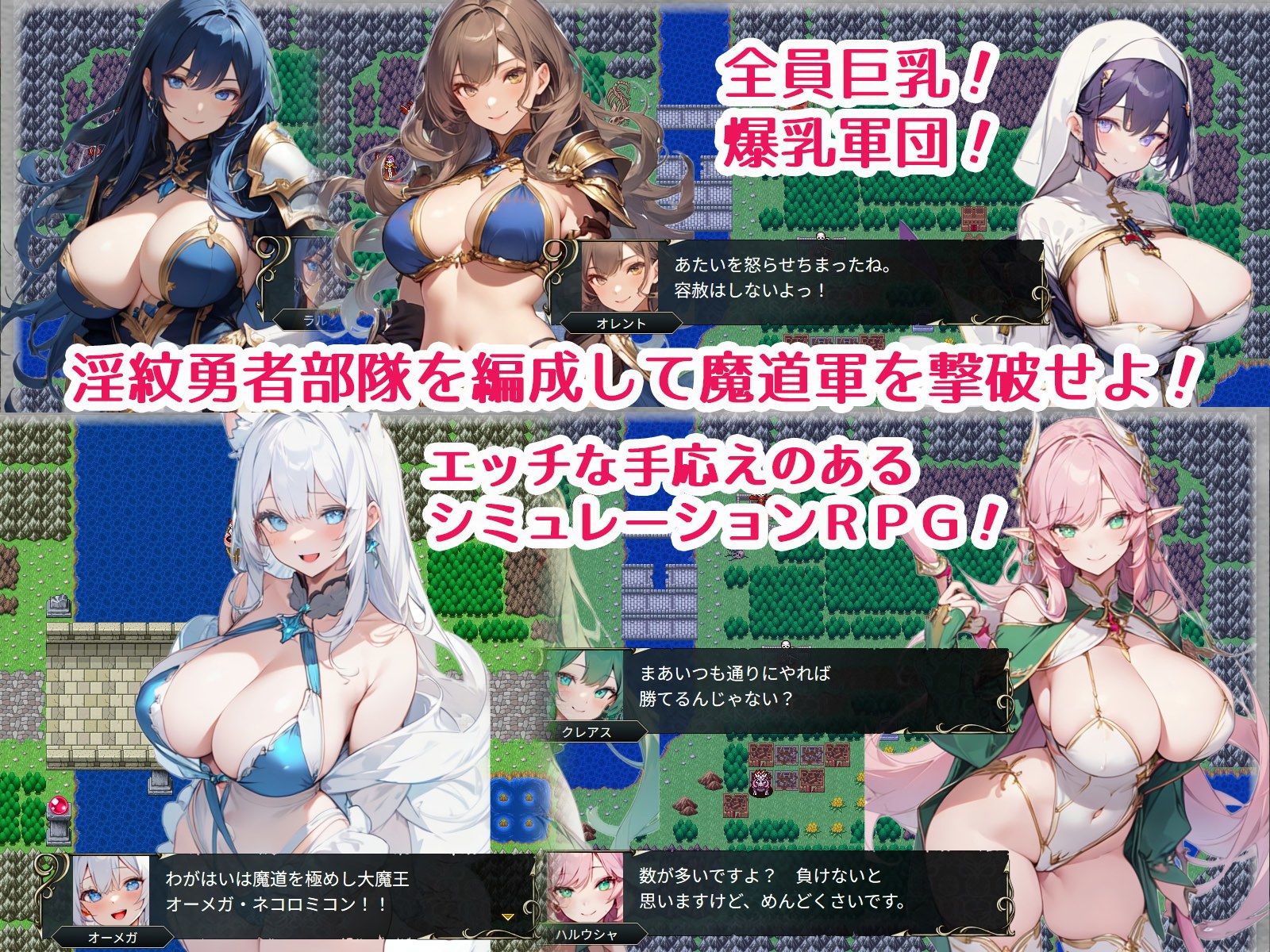 ムッチムチドスケベエッロSRPG サンプル1ページ目