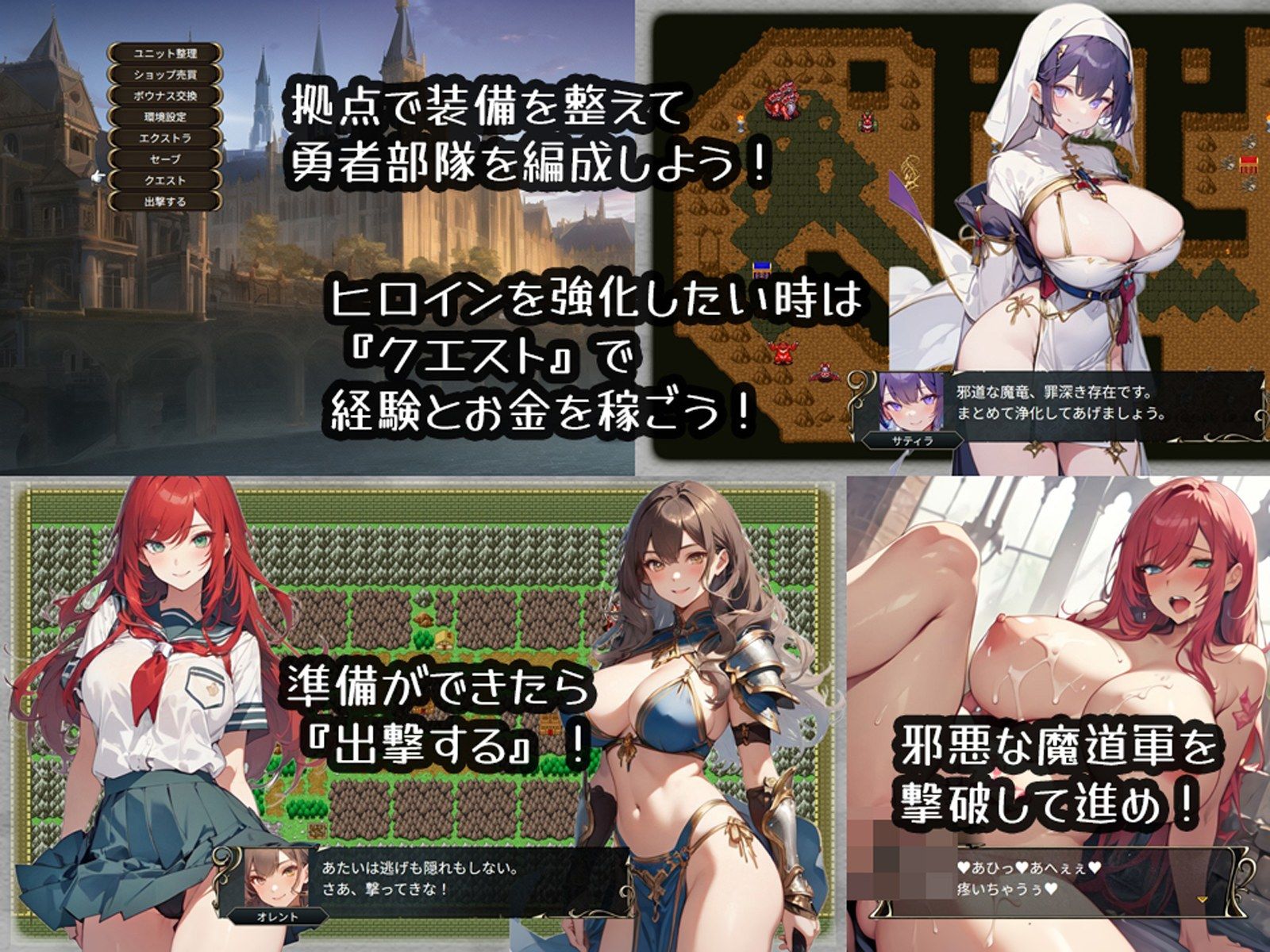 ムッチムチドスケベエッロSRPG サンプル2ページ目