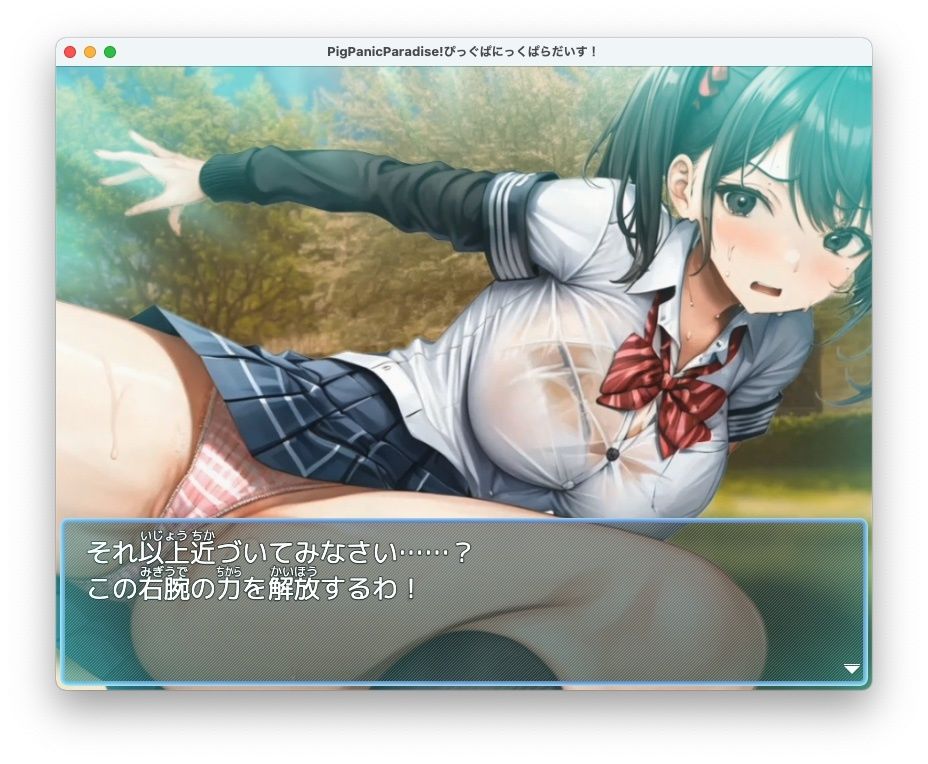 Pig Panic Paradise！ ぴっぐぱにっくぱらだいす！〜ブタとえっちな神隠し〜【Mac版】 サンプル3ページ目