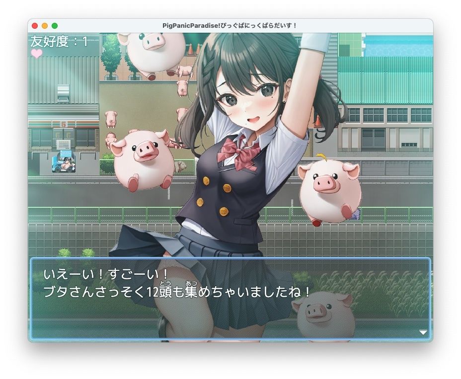 Pig Panic Paradise！ ぴっぐぱにっくぱらだいす！〜ブタとえっちな神隠し〜【Mac版】 サンプル6ページ目