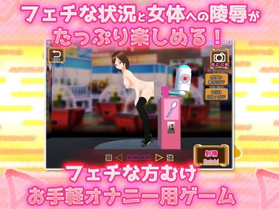 【2本セット！！】機械姦〜「変身ヒロイン」編＆「人妻ゲームセンター」編〜大人の変態ゲーム サンプル9ページ目