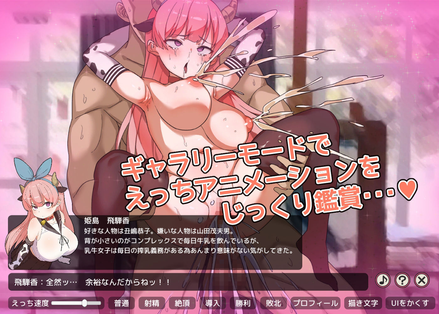 たたかう！！催●学園 サンプル3ページ目