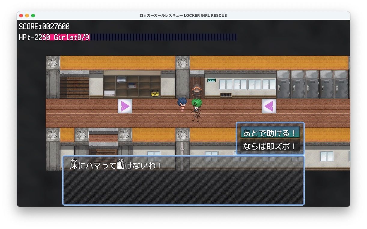 LOCKER GIRL RESCUE ロッカーガールレスキュー 即ズボ☆カオナシ団の淫暴【Mac版】 サンプル4ページ目