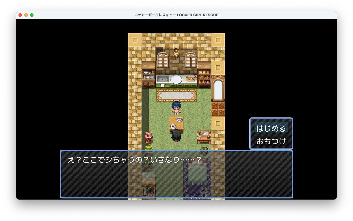 LOCKER GIRL RESCUE ロッカーガールレスキュー 即ズボ☆カオナシ団の淫暴【Mac版】 サンプル6ページ目