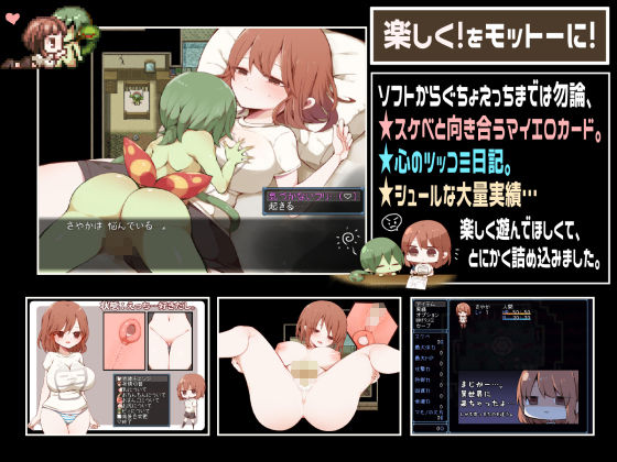 浅沼さやかは家に帰りたい！ サンプル5ページ目