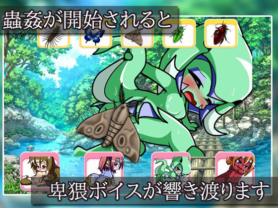 【Android版】モンスター娘達を蟲姦させよう！〜ゲーム版 サンプル2ページ目