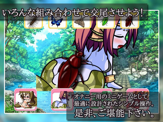 【Android版】モンスター娘達を蟲姦させよう！〜ゲーム版 サンプル3ページ目