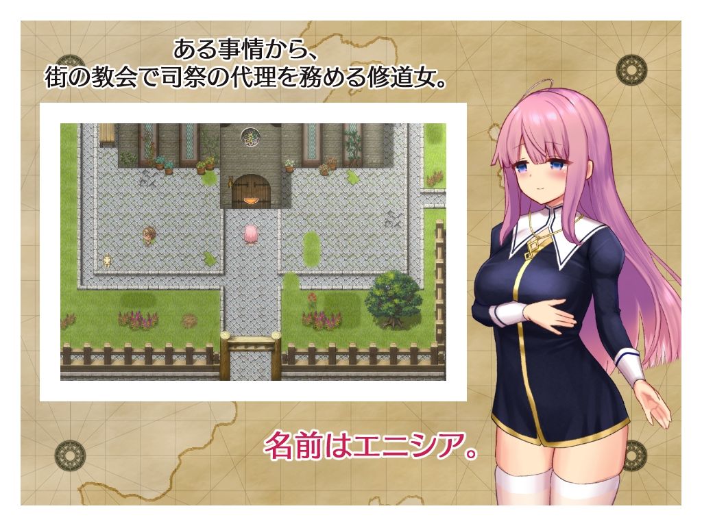 エニシアと契約紋 〜馬蹄通りの小聖女〜 サンプル1ページ目