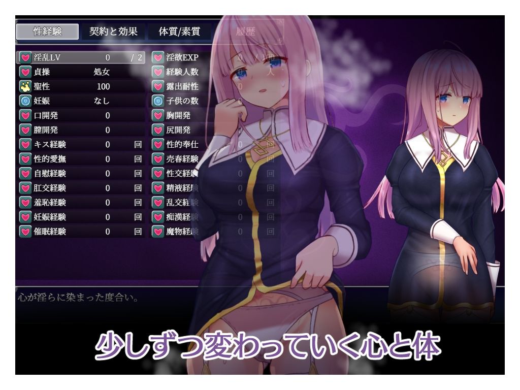 エニシアと契約紋 〜馬蹄通りの小聖女〜 サンプル3ページ目