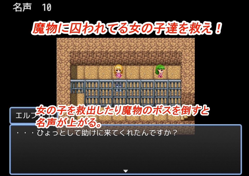 ドスケベ僧侶の救出 サンプル1ページ目