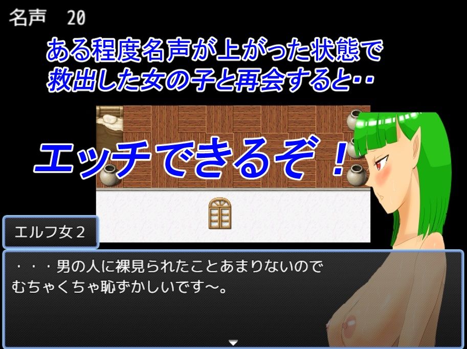 ドスケベ僧侶の救出 サンプル2ページ目