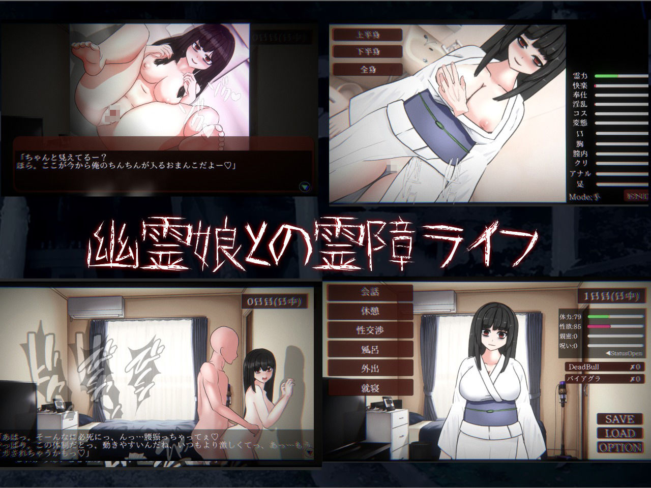 霊障ライフ！！〜幽霊同棲シミュレーション〜 サンプル2ページ目