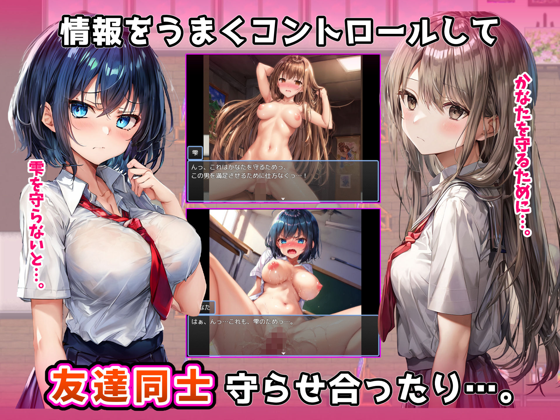 ヤる順番を見極めろ！〜女子校でモブ姦のように次々とHするセラピストの俺〜 サンプル3ページ目