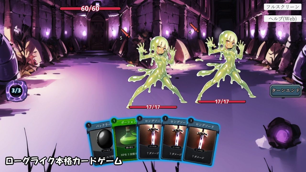 もんむすデュエル サンプル1ページ目