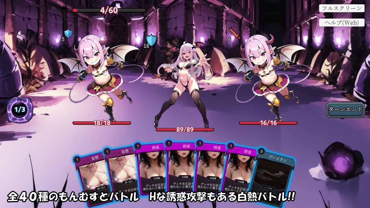 もんむすデュエル サンプル2ページ目