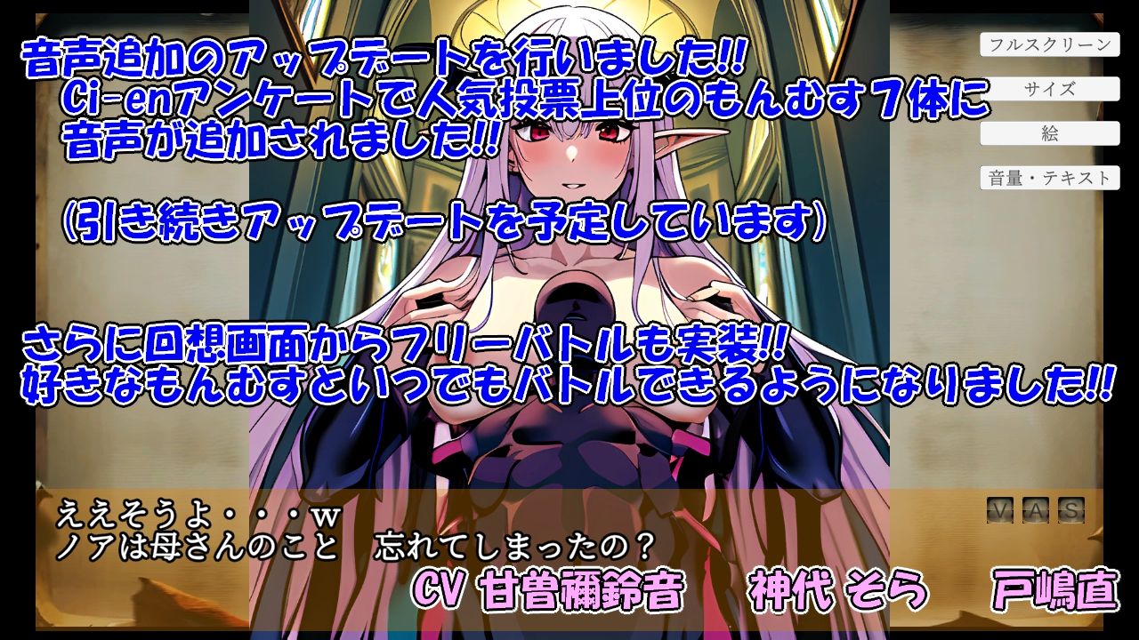 もんむすデュエル サンプル4ページ目