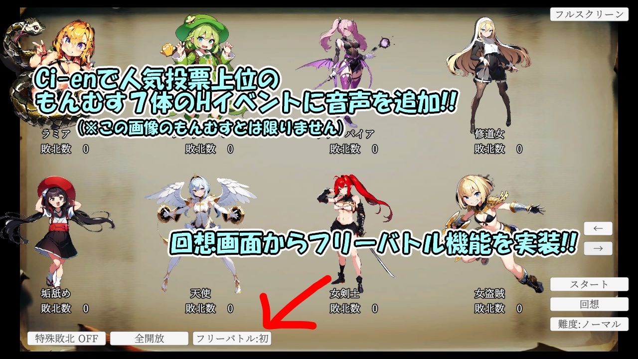 もんむすデュエル サンプル5ページ目