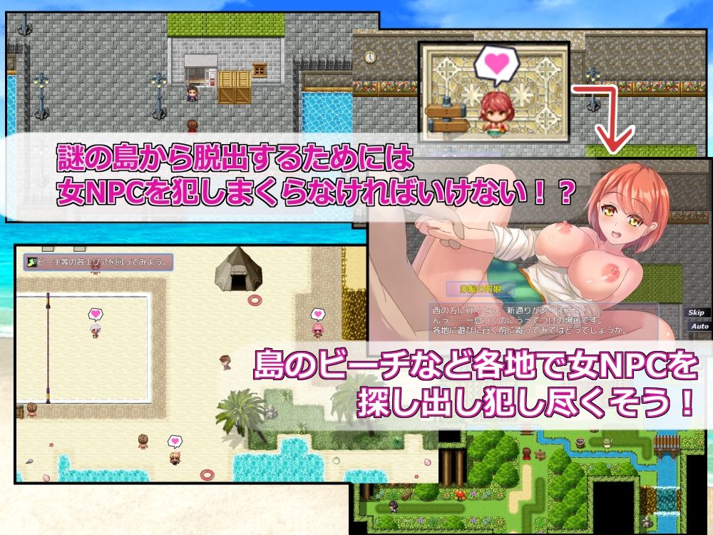 NPC姦しないと出られない島 サンプル2ページ目