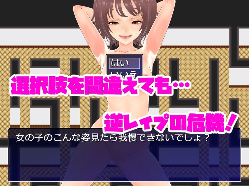 色仕掛けのラビリンス〜精液を枯らし尽くす誘惑のダンジョン脱出ゲーム〜 サンプル3ページ目